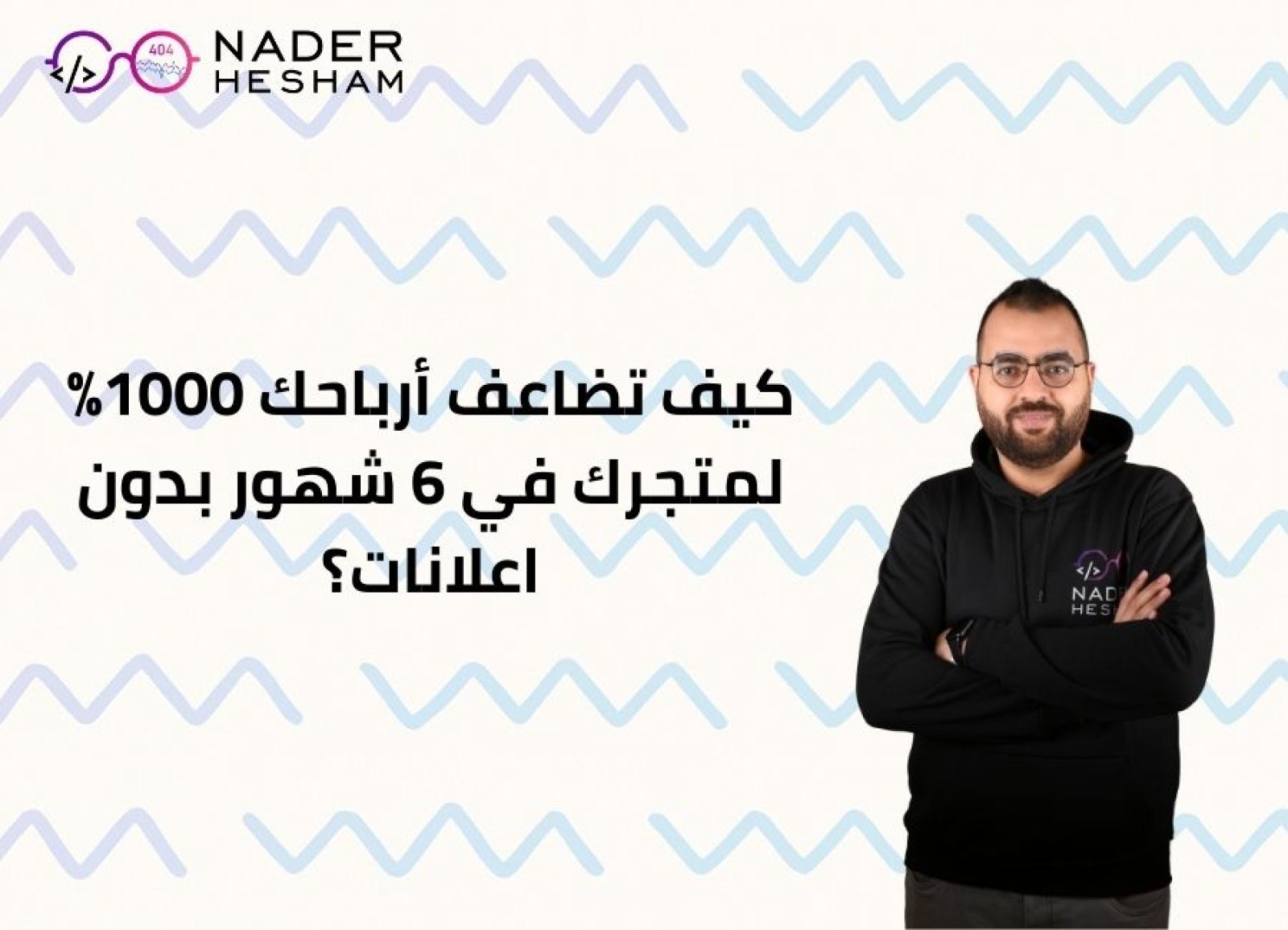 سيو المتاجر